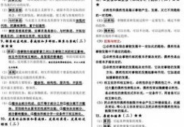 政治考试答题技巧直播,政治考试答题套路