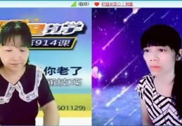 STAR明星直播技巧的简单介绍