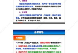 证券答题技巧直播与模拟题解析