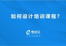 如何在外地成功报名热门课程与本地学校，外地学生的攻略与策略