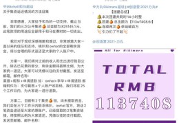 如何退还因用钱上热门的费用？
