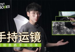 直播手持摄影技巧,手作直播拍摄技巧