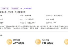 虎牙直播操作技巧,虎牙直播怎么操作游戏直播