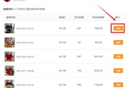 快手直播放卡技巧,快手直播放卡技巧视频