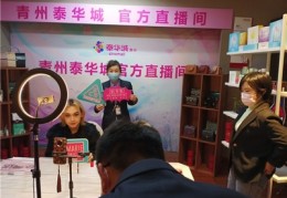 春暖花开直播互动技巧分享,春暖花开文化传播有限公司