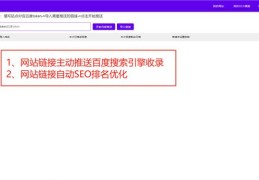 葫芦岛百度关键词优化获客软件,葫芦岛百度整站优化服务