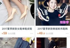 直播的女鞋技巧,直播鞋子