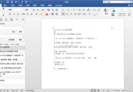 wps技巧直播,wps怎么直播