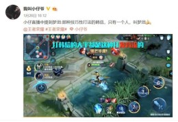 关于王者荣耀李佳琪直播技巧的信息