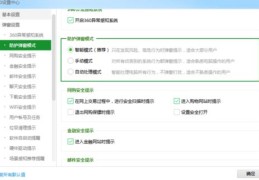 上热门后的流量退款攻略