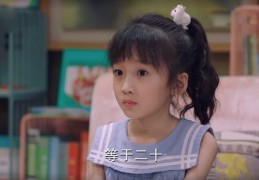 小小年纪如何成为热门新星？