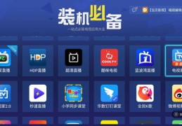 直播盒子使用技巧,直播盒子原理