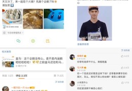 如何评论点赞上热门，策略与技巧解析