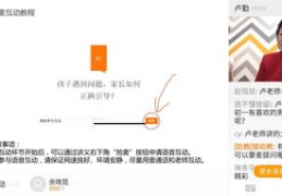 直播课堂技巧大全，有效方法与实用策略