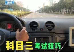 科目三考试技巧直播讲解，科目三直播间实战分享