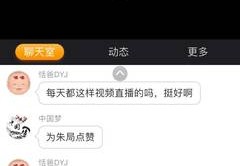 找茬直播技巧,找茬直播技巧攻略