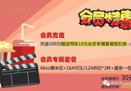 团购套餐如何上热门-团购套餐怎么生成二维码