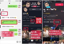 抖音如何不上热门直播呢-抖音如何不上热门直播呢视频教程