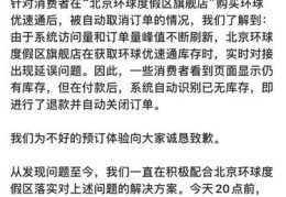 直播间退票技巧,主播退票