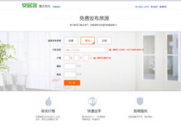 同城上热门秘籍，发布技巧与策略