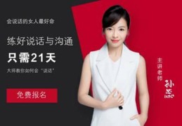 女人说话技巧直播,女人说话的技巧