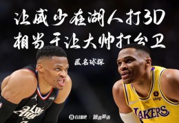 湖人直播技巧,湖人直播技巧视频