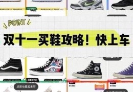 买鞋直播的技巧,买鞋子直播技巧