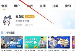 虎牙直播间的技巧和方法,虎牙直播如何操作