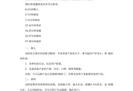珠宝直播话术技巧和方法,珠宝直播话术技巧和方法大全