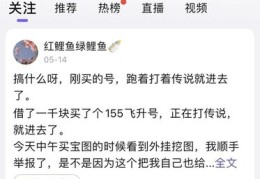 鲤鱼直播技巧人物分析,主播鲤鱼