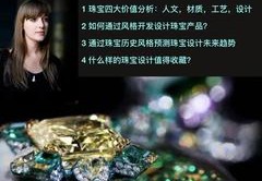 首饰珠宝直播技巧,珠宝首饰直播话术