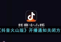 火山直播取名技巧,火山直播取名技巧大全