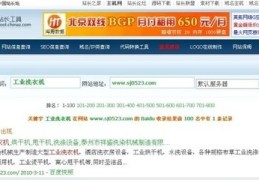 北京百度首页关键词优化,北京百度seo关键词优化