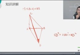 新人直播入门技巧数学,直播教数学