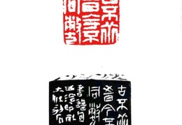 篆刻直播技巧,篆刻小视频