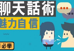 直播聊天话题技巧,直播聊天话题技巧大全