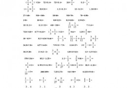 小学口算技巧直播,播放小学口算