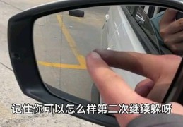 科目二倒车技巧直播与考试视频全过程解析