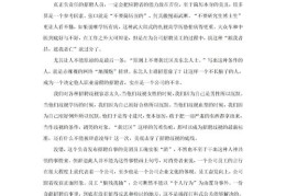 我该如何上热门作文600字-我想上热门
