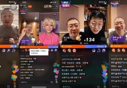 直播有趣pk技巧,直播pk教程