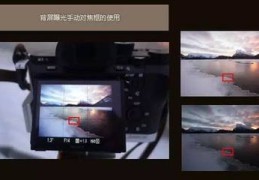 直播镜头对焦技巧,直播镜头对焦技巧有哪些