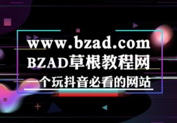 视频上热门涨粉秘籍，打造爆款，快速吸引粉丝关注！