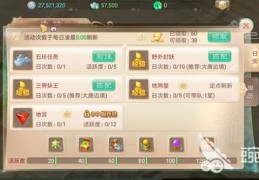 直播做任务技巧,全民任务看直播评论技巧
