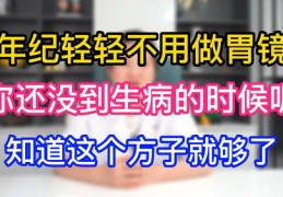 包含年纪轻轻就知道如何上热门的词条