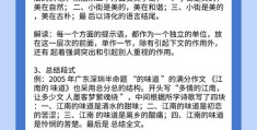 中学作文技巧直播与视频，提升写作能力的秘诀