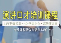 即兴演讲技巧直播,播放即兴演讲