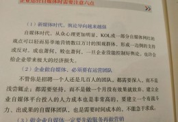 自媒体写作秘籍，如何上热门文章创作指南