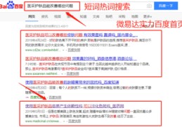 百度引流推广哪家好,百度引流是什么