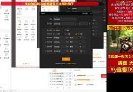 yy直播抽奖技巧,yy直播抽奖怎么抽的