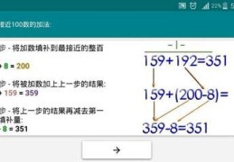 数学心算技巧直播课,心算法视频